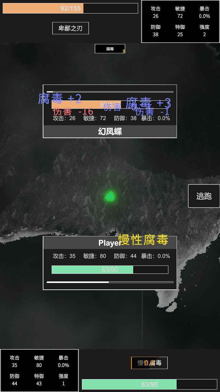 命运岛截图2