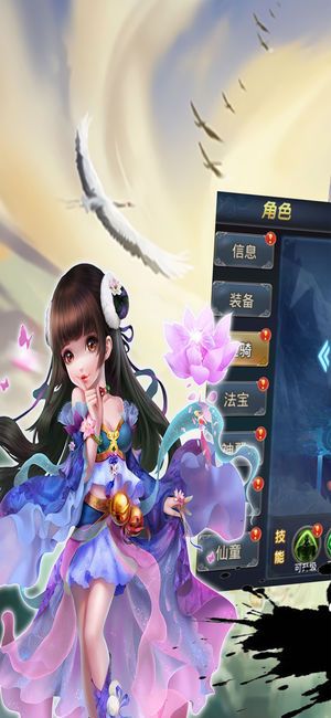 扶摇仙界截图0