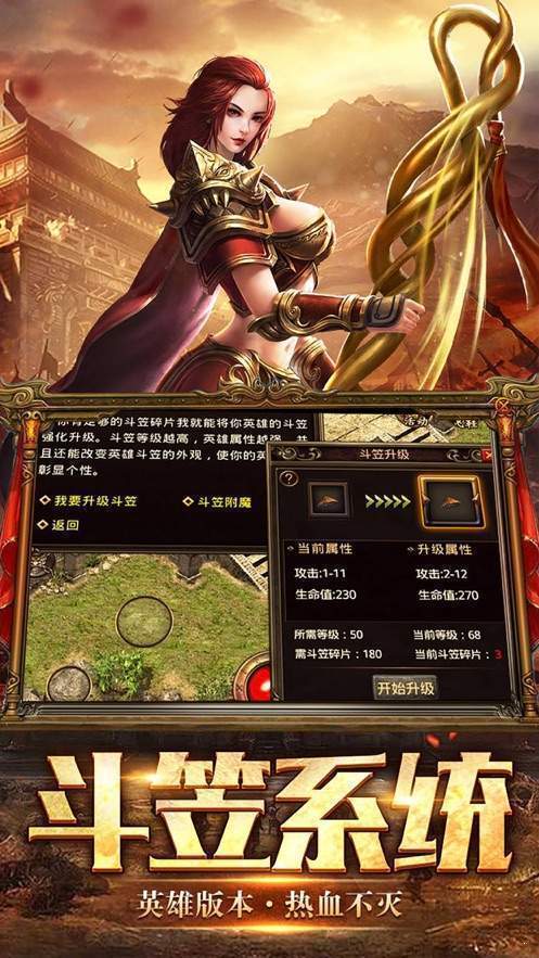 星王合击之烽火龙城截图2