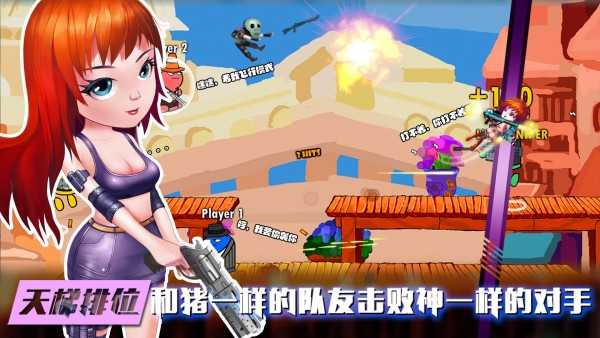 小小枪战截图1