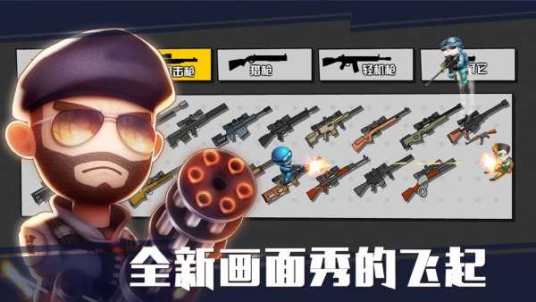 小小枪战截图2