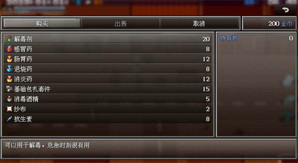 摆渡人生末日危机截图0
