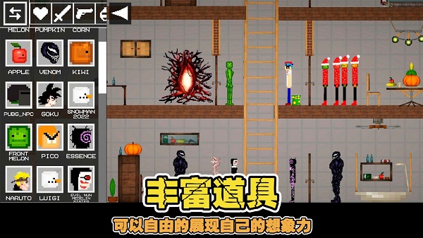 像素世界乐园游戏截图2