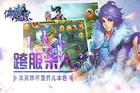仙魔界果盘版截图1