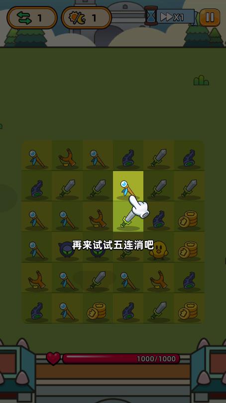 合合合英雄截图0