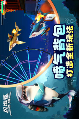 饥饿鲨世界钻石珍珠截图0