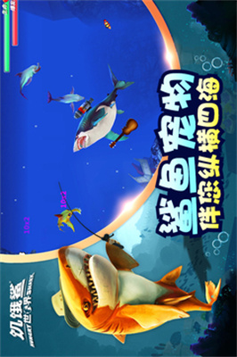 饥饿鲨世界钻石珍珠截图1