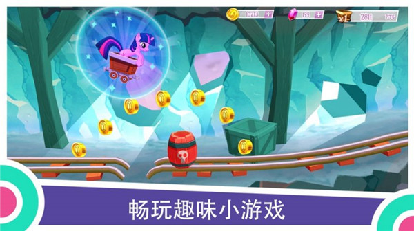 小马宝莉截图1