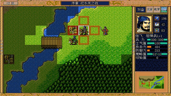 三国英杰传截图0