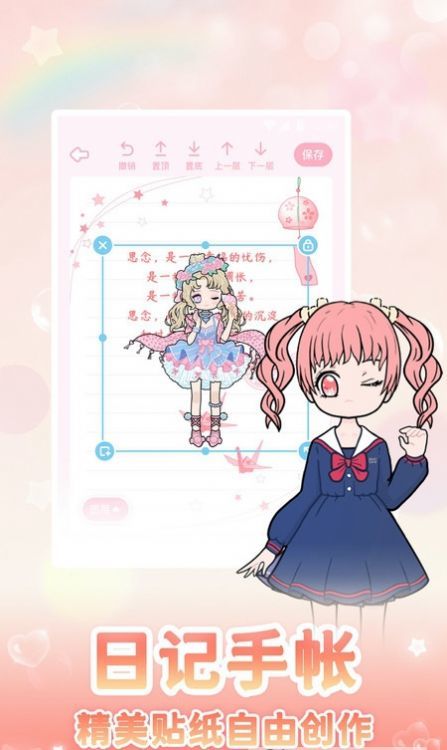 装扮次元截图1