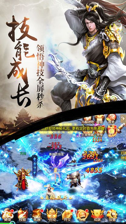 百炼成神之青云宗截图0