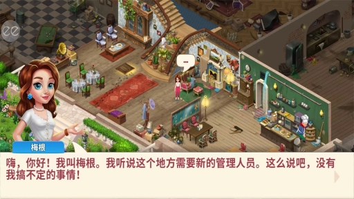 庄园咖啡厅截图0