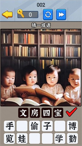 开发大脑瓜益智游戏截图0