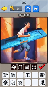 开发大脑瓜益智游戏截图2