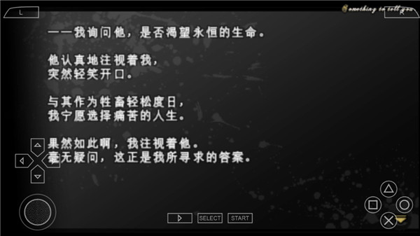 魔鬼恋人血祭游戏汉化版截图1
