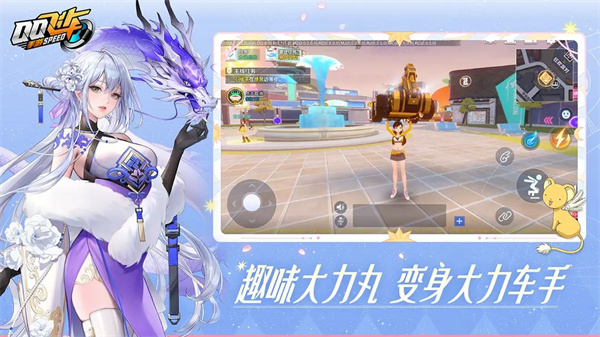 QQ飞车魔卡小樱联动版截图0