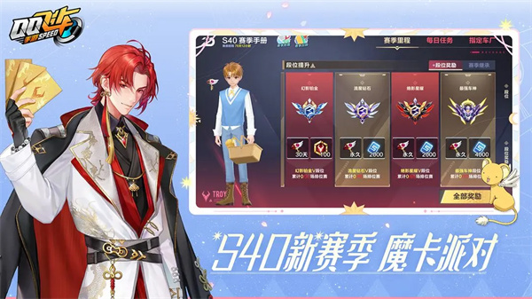 QQ飞车魔卡小樱联动版截图2