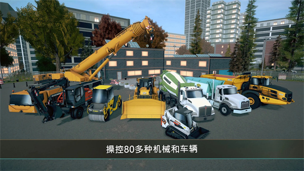 建筑模拟器4汉化版截图4