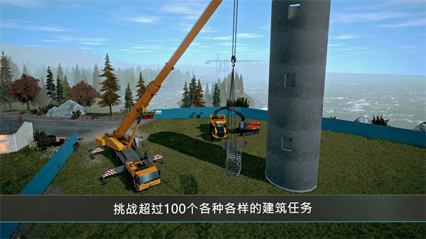 建筑模拟器4汉化版截图3
