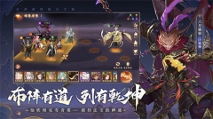 西游笔绘西行截图4
