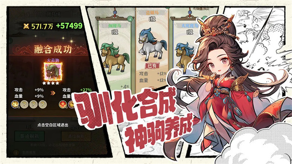 王者争雄无限流开箱  安卓版截图0