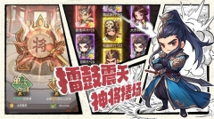 王者争雄无限流开箱  安卓版截图1