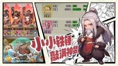 王者争雄无限流开箱  安卓版截图2