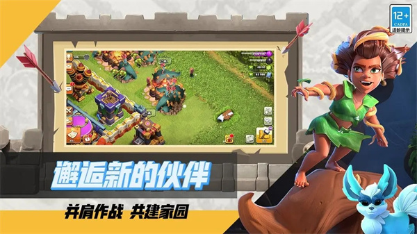 Clash of Clans无限宝石版截图1