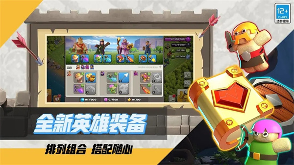 Clash of Clans无限宝石版截图3
