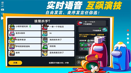 在我们之间Dream模组  安卓版截图0
