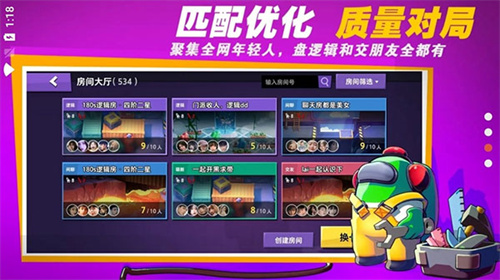 在我们之间Dream模组  安卓版截图1