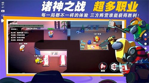 在我们之间Dream模组  安卓版截图2