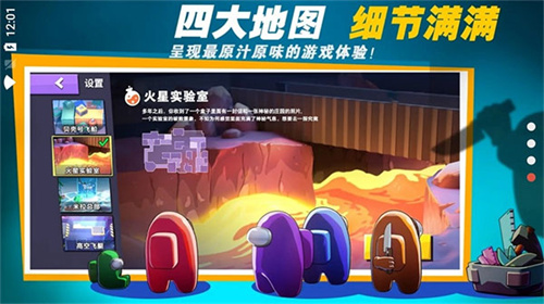在我们之间Dream模组  安卓版截图3