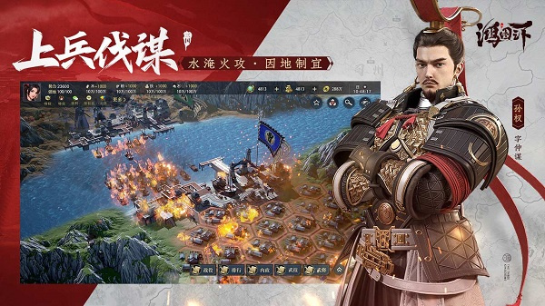 鸿图之下最新版截图0