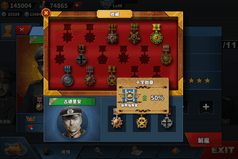 世界征服者4现代战争截图2