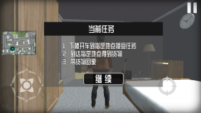 边境巡查官截图1