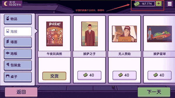 可口的披萨截图0