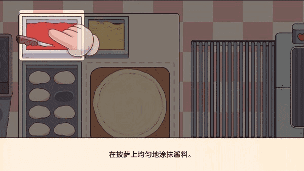 可口的披萨截图1