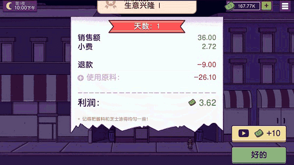 可口的披萨截图2