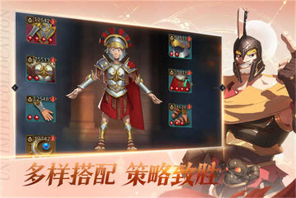 勇士与旅途手机版截图0