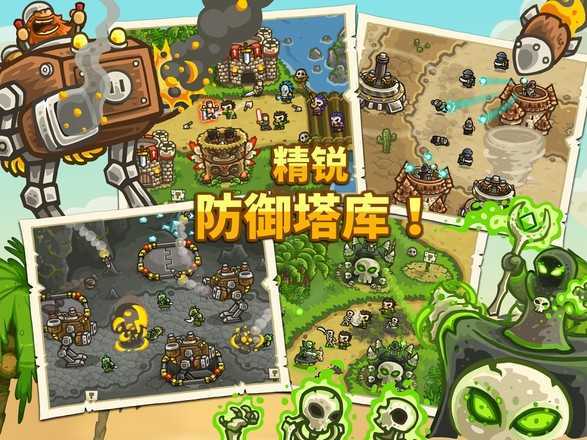 国王保卫战前线截图1