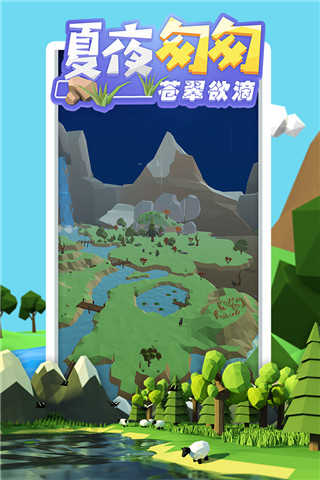 沙盒绿洲截图0