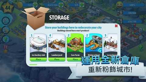 城市岛屿5中文版截图0