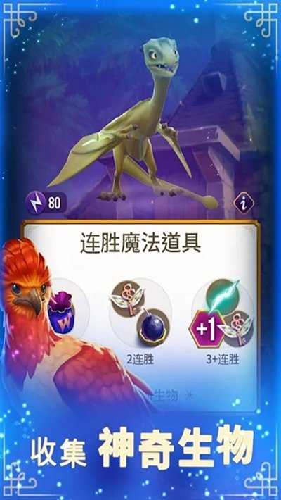 哈利波特谜与魔咒截图0