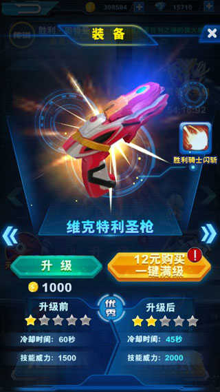 酷跑奥特曼2正版截图1