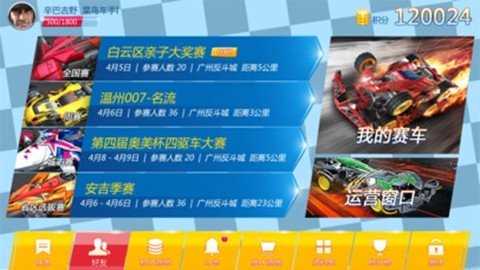 亡命威龙最新版截图0