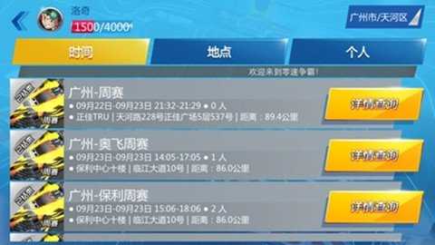 亡命威龙最新版截图1