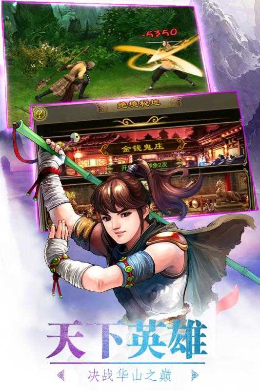 武林英雄传截图0