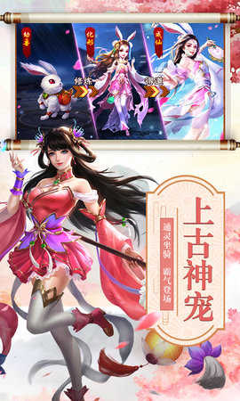 山海经吞噬异兽截图1