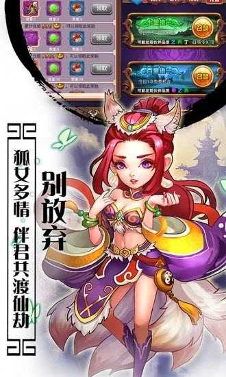 大圣寻妖录截图1